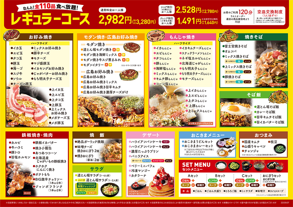 2021新春福袋】 焼おにぎり様 注文ページ sushitai.com.mx