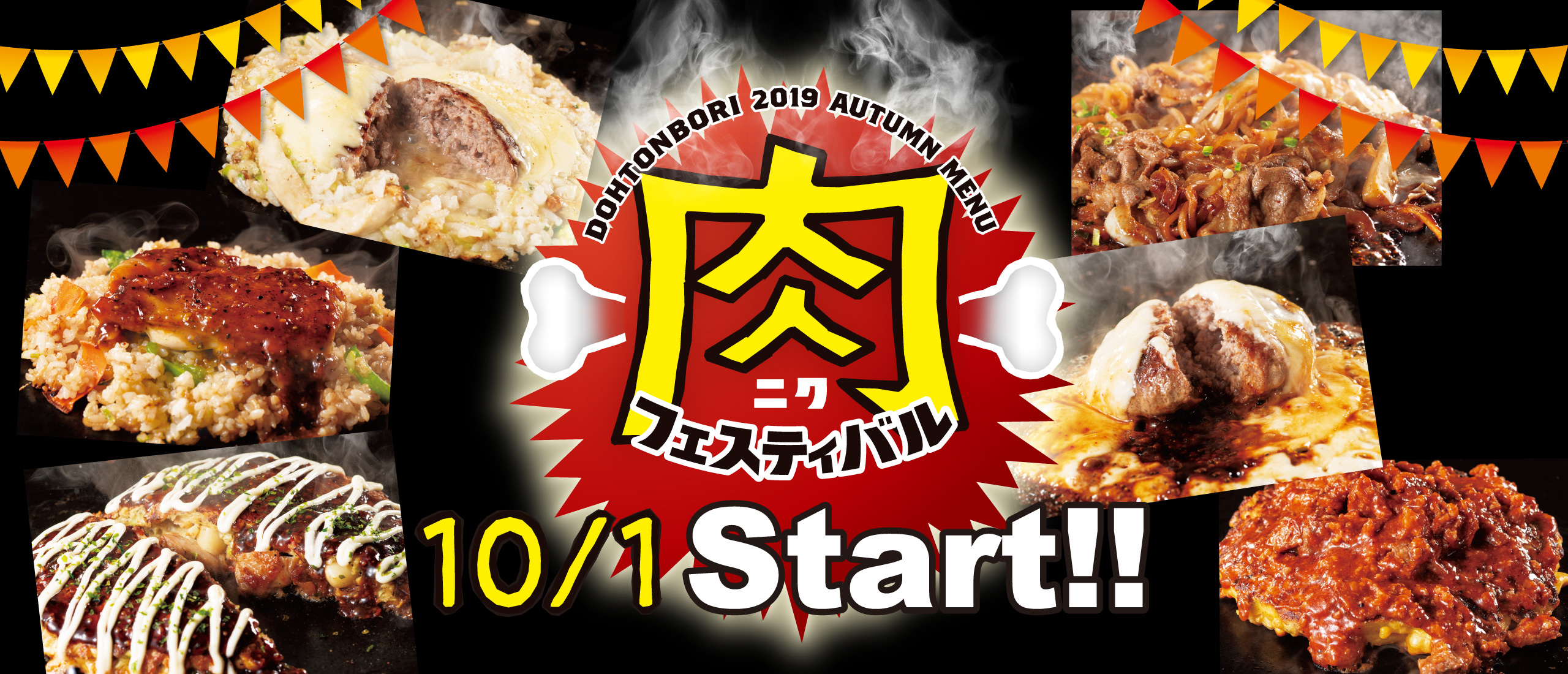 Meat Festival fes Okonomiyaki Dohtonbori